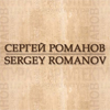 Architectural studio of S. Romanov