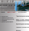 Architectural heritage. Issue 52. Moscow: 2010