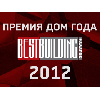 ������ ��� ����/Best Building Awards