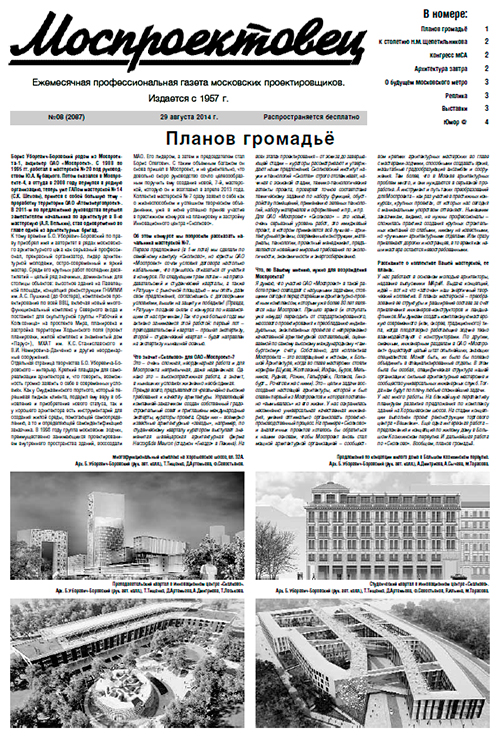 Планов громадье это